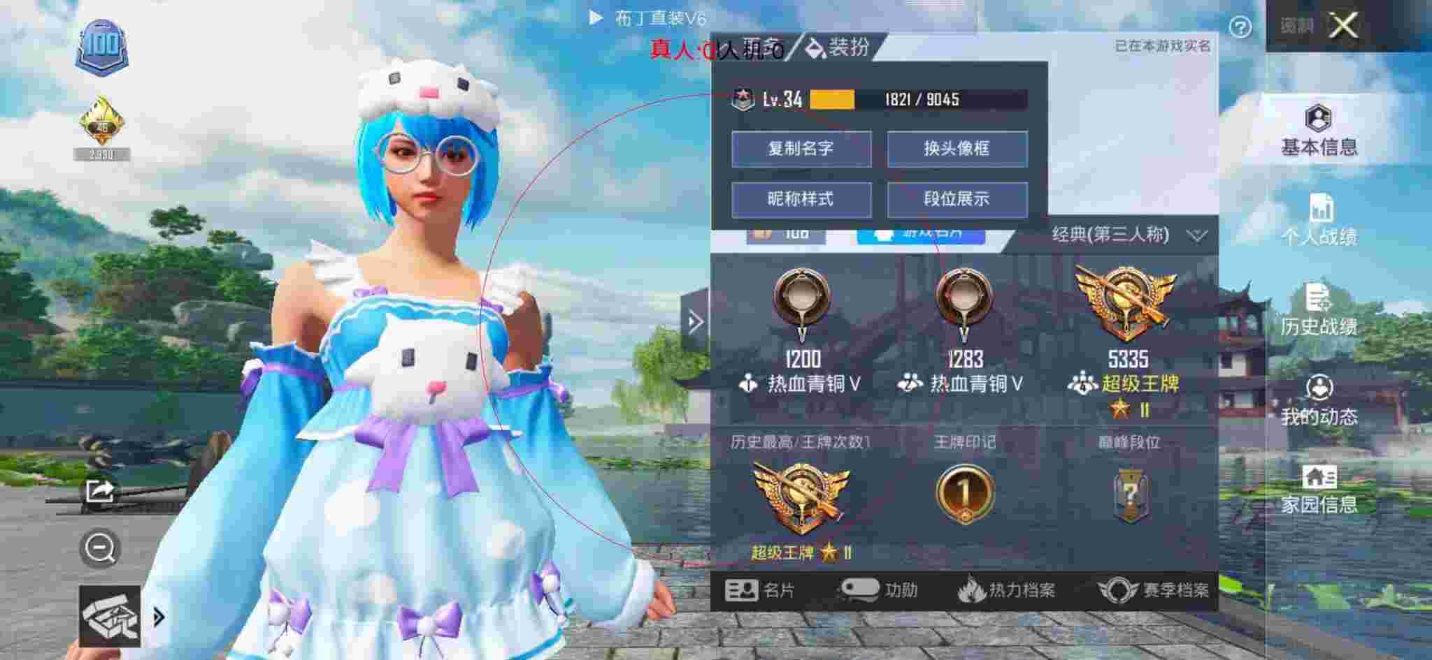 和平精英透视自瞄 - 和平精英的命运辅助辅助预览图